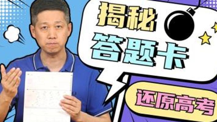 高考时误用假2B铅笔是否真的会得零分