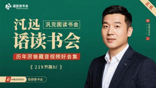 樊登读书会历年珍藏音视频合集