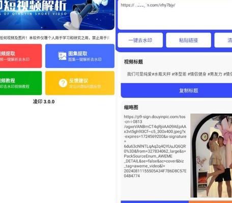 安卓凌印v4.2.0清爽版：永久免费去水印神器