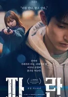 2023韩国电影《迷失》1080P高清免费资源揭秘