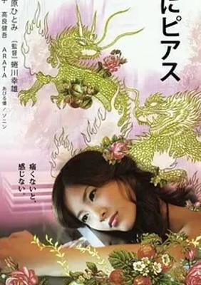 《蛇舌》：探索人性黑暗与青春迷茫的佳作