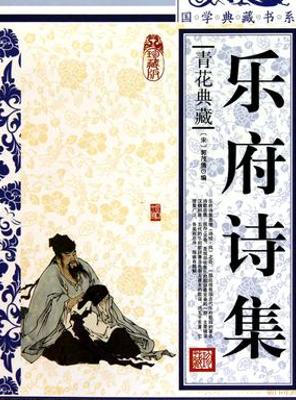 《乐府诗集》：跨越时空的乐府诗歌璀璨总集