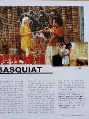1996年美国电影轻狂岁月Basquiat解析