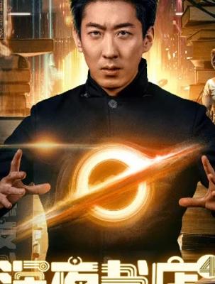 2025国产《深夜书店》1080P高清免费资源揭秘