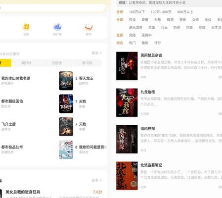 安卓追读小说v2.5.6.2解锁版：免费畅读热门小说