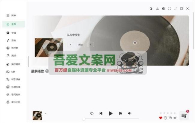 NSMusicS 开源的本地音乐播放器_V1.5.2 PC绿色版