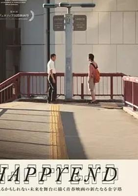 《昨日青春》：近未来东京下的青春与政治寓言