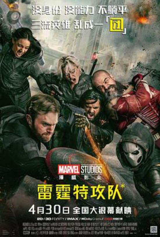 《雷霆特攻队*》难的是有人愿意帮你倾诉和宣泄