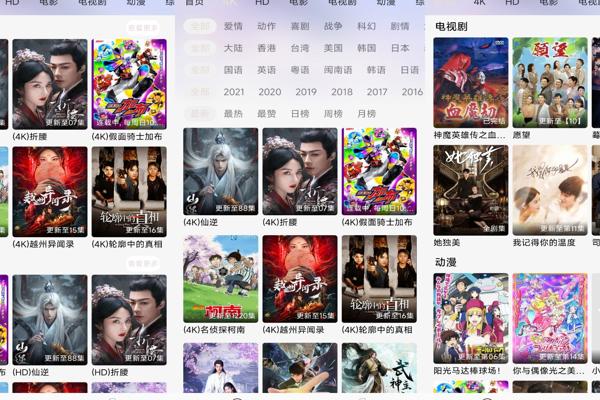 若雪4K影视：畅享海量高清影视的便捷神器