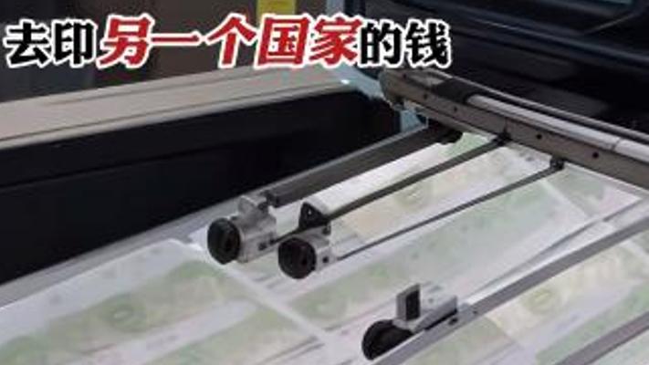 德国伪造英镑引发危机探秘一元硬币造假为何少