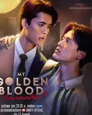 2025奇幻泰剧《噬血欲情》：禁忌之恋与惊险冒险