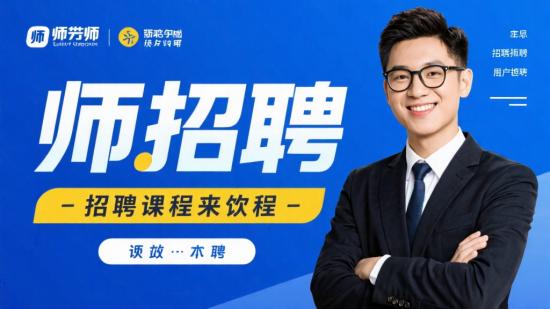 师兄陪你找工作课程来袭