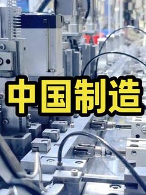 从《大染坊》到龙牙夹克：看中国制造的蜕变之路