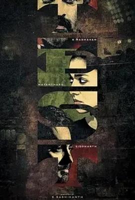 《人生对抗赛》：板球赛场碰撞出的人生抉择大戏