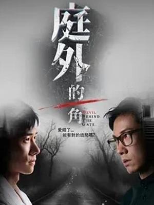 《庭外的一角》：15集揭秘艺术学校自杀疑云