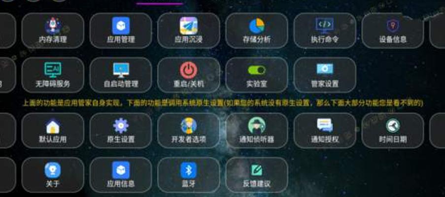 应用管家TV版v1.6.3：电视设备管理神器