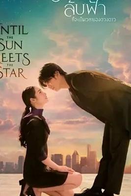 泰剧《日落星启》：信仰、背叛与救赎的精彩呈现