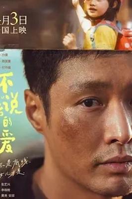 2025国产佳作不说话的爱温情解析