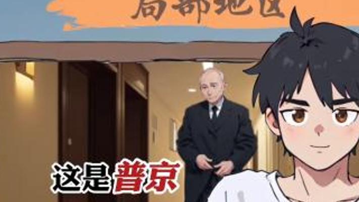 1997年普京助恩师潜逃险被清算却获叶利钦重用始末