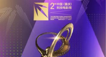 第二届影戏金数字声誉推举征集启动！助力影戏科技融合创新