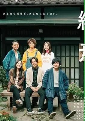 2023年日本佳作迷惘的终焉深度剖析