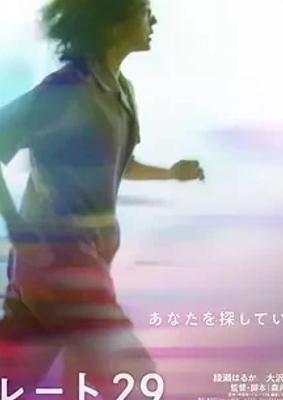 《国道29号》:日本公路电影中的治愈系佳作