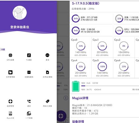 爱玩机工具箱vS-22.0.9.8解锁手机深度定制新玩法