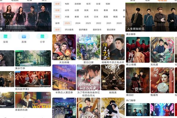 香葱追剧APP：海量影视资源畅享便捷观影体验