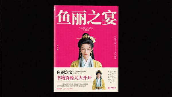 鱼丽之宴书籍资源大公开