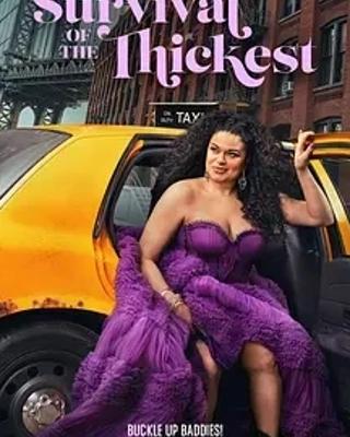 《大码女孩的生存之道第二季》：大码人生的精彩绽放