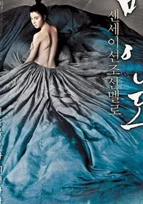 2008年韩国电影美人图精彩剧情介绍