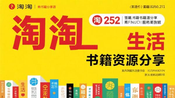滔滔生活书籍资源分享