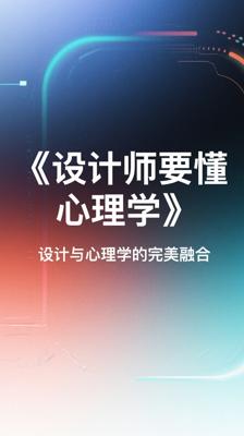 《设计师要懂心理学》：设计与心理学的完美融合