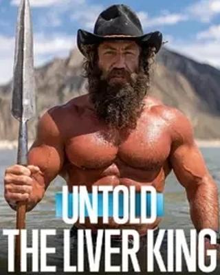 探秘体坛秘史之肝王：纪录片背后的真相