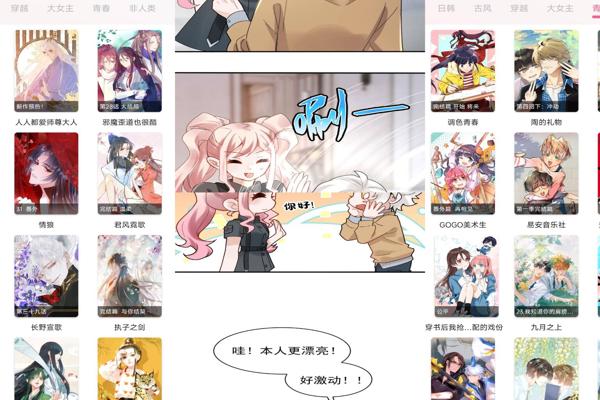 樱花漫画APP：解锁海量漫画的无广告阅读宝藏
