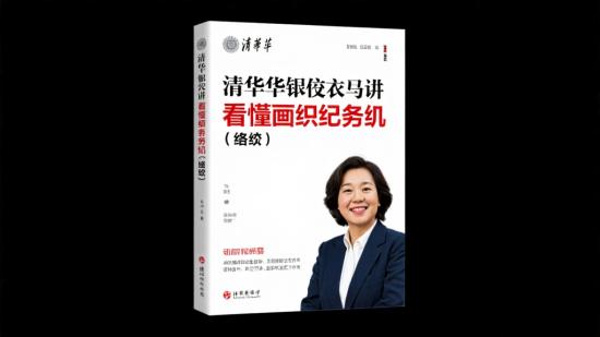 清华靳卫萍讲看懂宏观经济（完结）