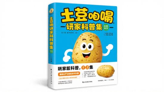 土豆逗严肃科普全集资源