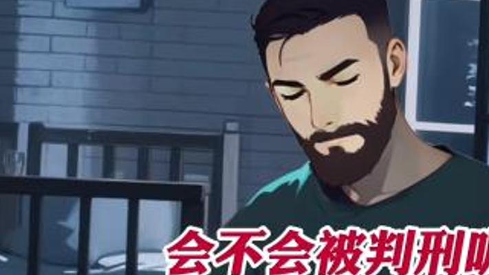 震惊！加拿大男子梦游杀岳父母竟被判无罪