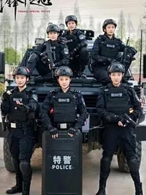 《女巡特警之蜂鸟突击队》：女警出鞘，剿灭毒网燃爆荧屏