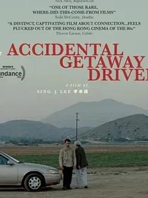 免费畅享《意外逃亡》1080P高清美国电影资源