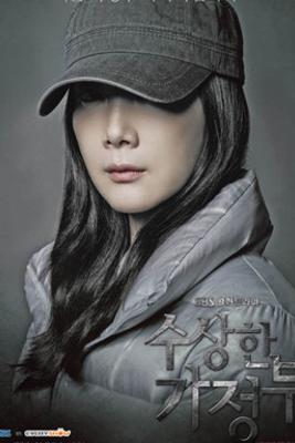 《家政妇黑见不会原谅腐烂的家庭》：表面完美家庭下的惊悚真相