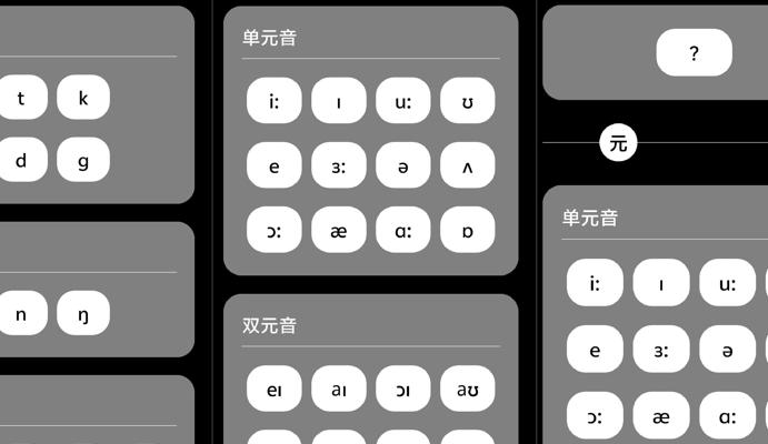 安卓英语兔V2.1.2：英语音标的小巧学习神器
