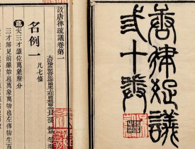 永徽之后：唐高宗时代的权力更迭与治世余韵