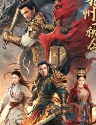 2025《九州千秋令》：武侠爱情与权谋的精彩交织