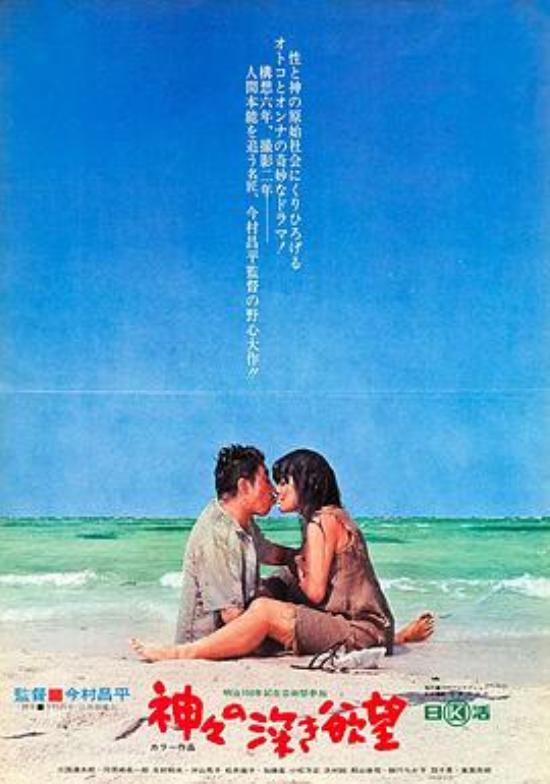 《诸神的欲望》他们不知道吗他们不愿意醒