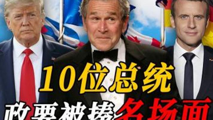 揭秘总统大佬与保镖那些令人惊叹的护驾场面