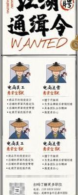 2025武侠佳作江湖通缉令精彩解析