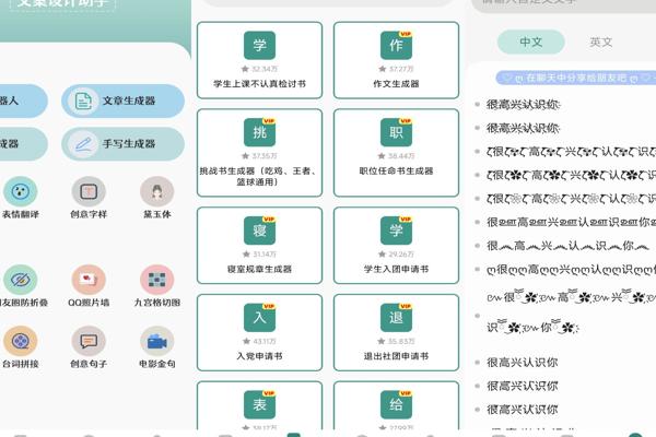 文案设计助手APP：一键开启多元文案创作