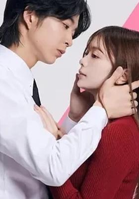 《复仇男友~溺爱社长有另一张面孔》：复仇与爱恋交织的精彩剧集