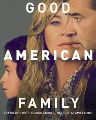 《美国好人家》：收养背后的惊悚真相大揭秘
